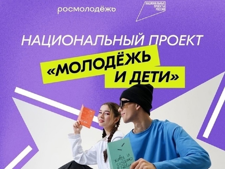 Молодёжь и дети